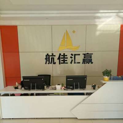 邢臺航佳匯贏信息技術咨詢公司帶薪年假政策解析