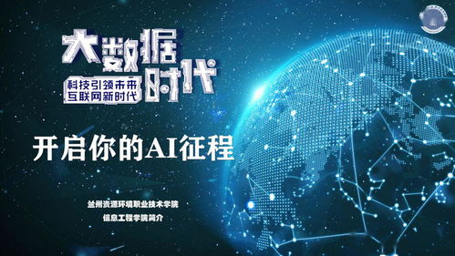 蘭州資源環境職業技術學院信息工程學院 專業信息技術咨詢服務的搖籃