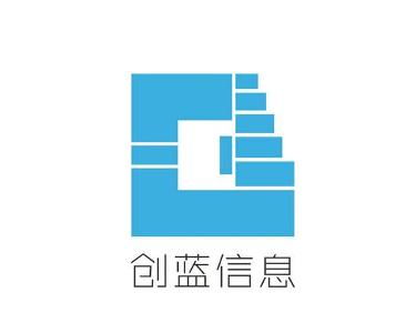 山東創藍信息技術 信息技術咨詢領域的創新領航者