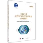 信息技術咨詢 中國式現代化發(fā)展戰(zhàn)略的關鍵賦能者
