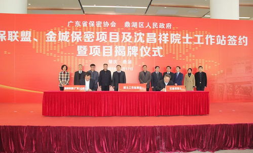肇慶迎百億級發(fā)展新引擎 三大項目簽約落戶，總投資80億元